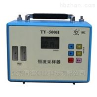 TY-500H恒流采樣器.TY-500H
