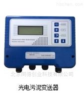 FLS-500T光電(diàn)污泥濃度計.FLS-500T