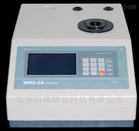 WRS-2A微機熔點儀WRS-2A