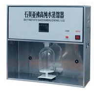 SYZ-550石英亞沸高純水蒸餾器廠家