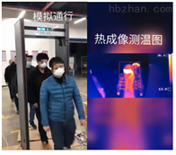 非接觸式雙波段融合人體(tǐ)測溫系統