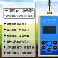 TR-6D四合一(yī)土壤溫濕度計