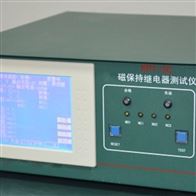 磁保持繼電(diàn)器綜合參數測試儀RRT-5C